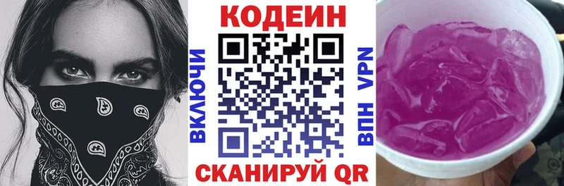 Купить где  Духовщина  Кодеин Purple Drank 