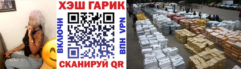 ГАШ гашик  Купить где  Духовщина 