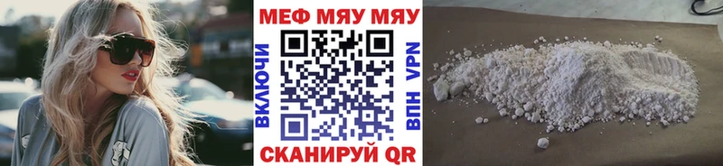 Купить закладки  Духовщина  МЯУ-МЯУ мяу мяу 